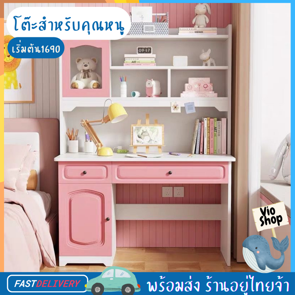 โต๊ะเขียนหนังสือ สำหรับเด็ก พร้อมชั้นวางของและลิ้นชักเก็บของ มีให้เลือกหลายแบบ ขนาด100cm พร้อมส่ง