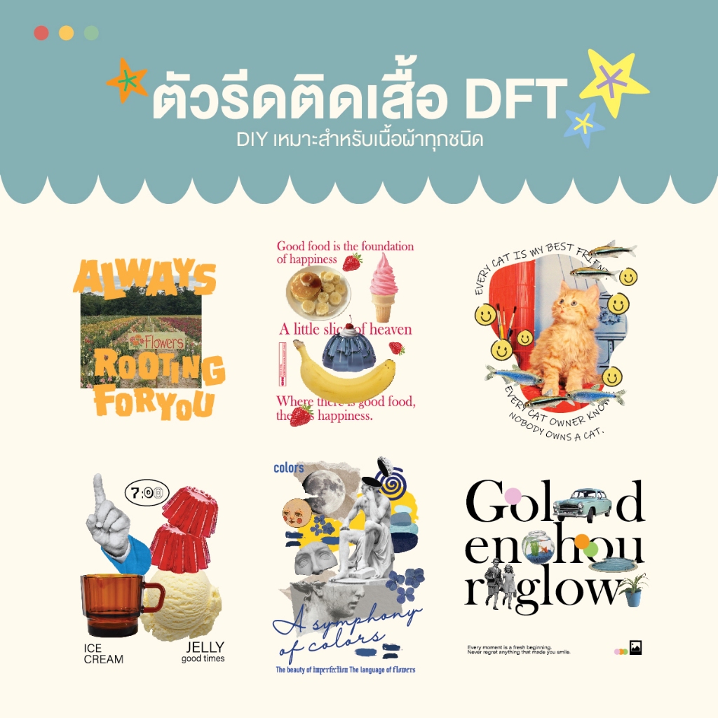 แผ่นรีด ตัวรีด ติดเสื้อลายสุดเท่ set1