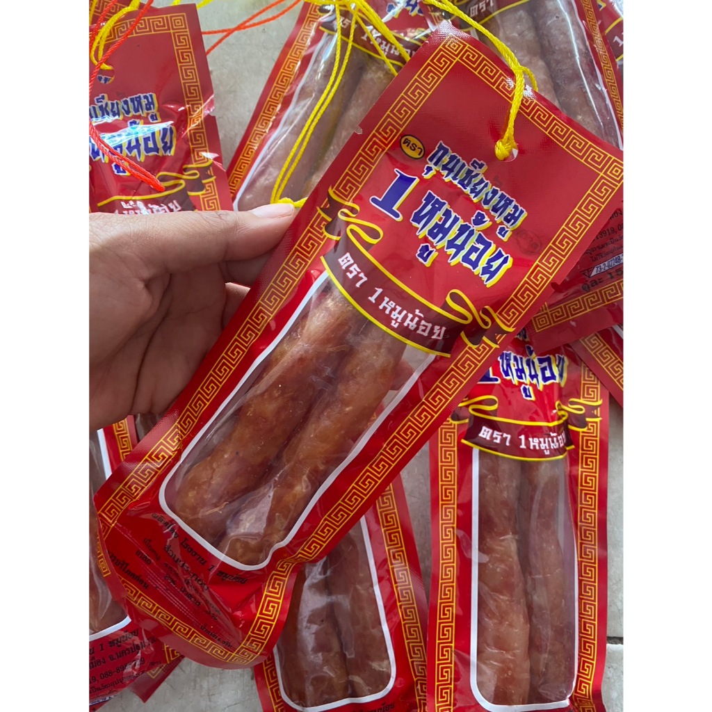 กุนเชียงหมูน้อย แพ็คละ1คู่ 70 กรัม