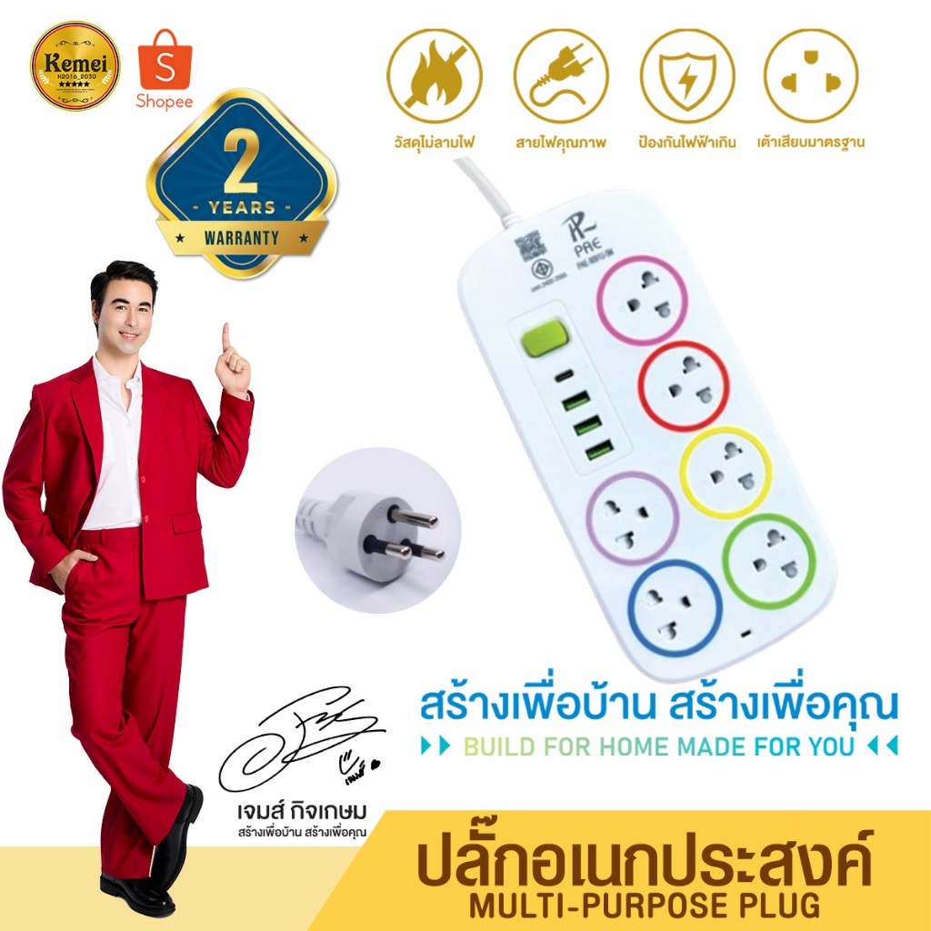 ✨รับประกัน 2 ปี✨ปลั๊กไฟ มีUSB 2300W รางปลั๊กไฟ ปลั๊กอเนกประสงค์ หัวชาร์จUSB