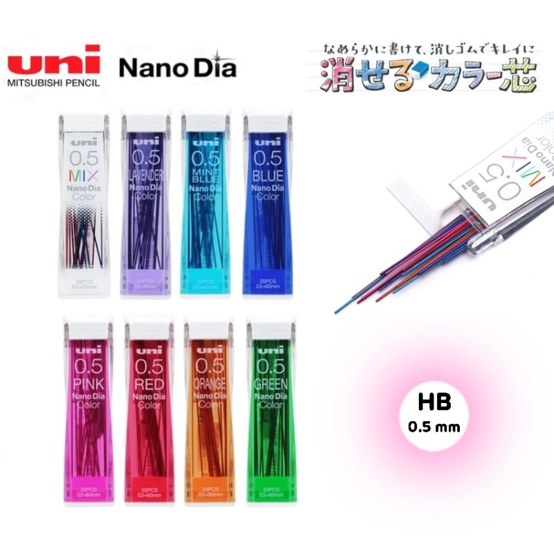 UNI ยูนิ ไส้ดินสอกดสี Uni Nano Dia Color (05-202NDC) ความเข้ม HB ขนาด 0.5 มม.