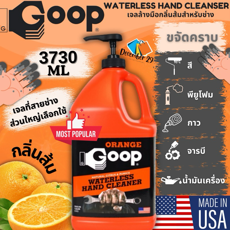 Orange Goop เจลล้างมือสำหรับช่างชนิดไม่ต้องใช้น้ำ กลิ่นส้ม ขนาด 3.7L