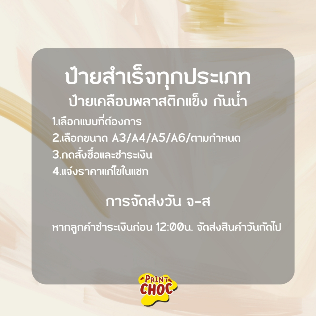 ป้ายเมนูส้มตำ เคลือบกันน้ำ เมนูแนะนำ ราคาส้มตำ เคลือบแข็งกันน้ำ เมนูอื่นทักแชทจ้า
