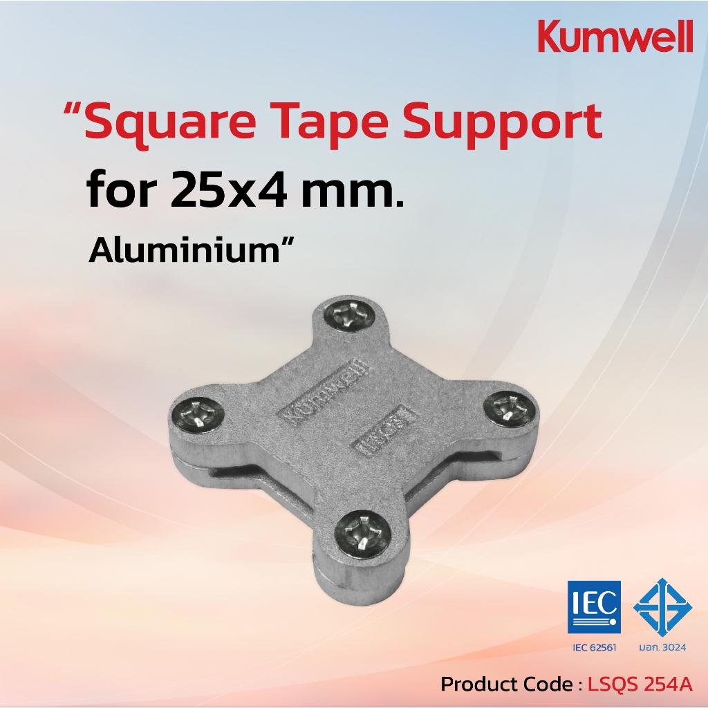 LSQS-254A : Kumwell Square Tape Support for Tape size 25x4 mm. Aluminium