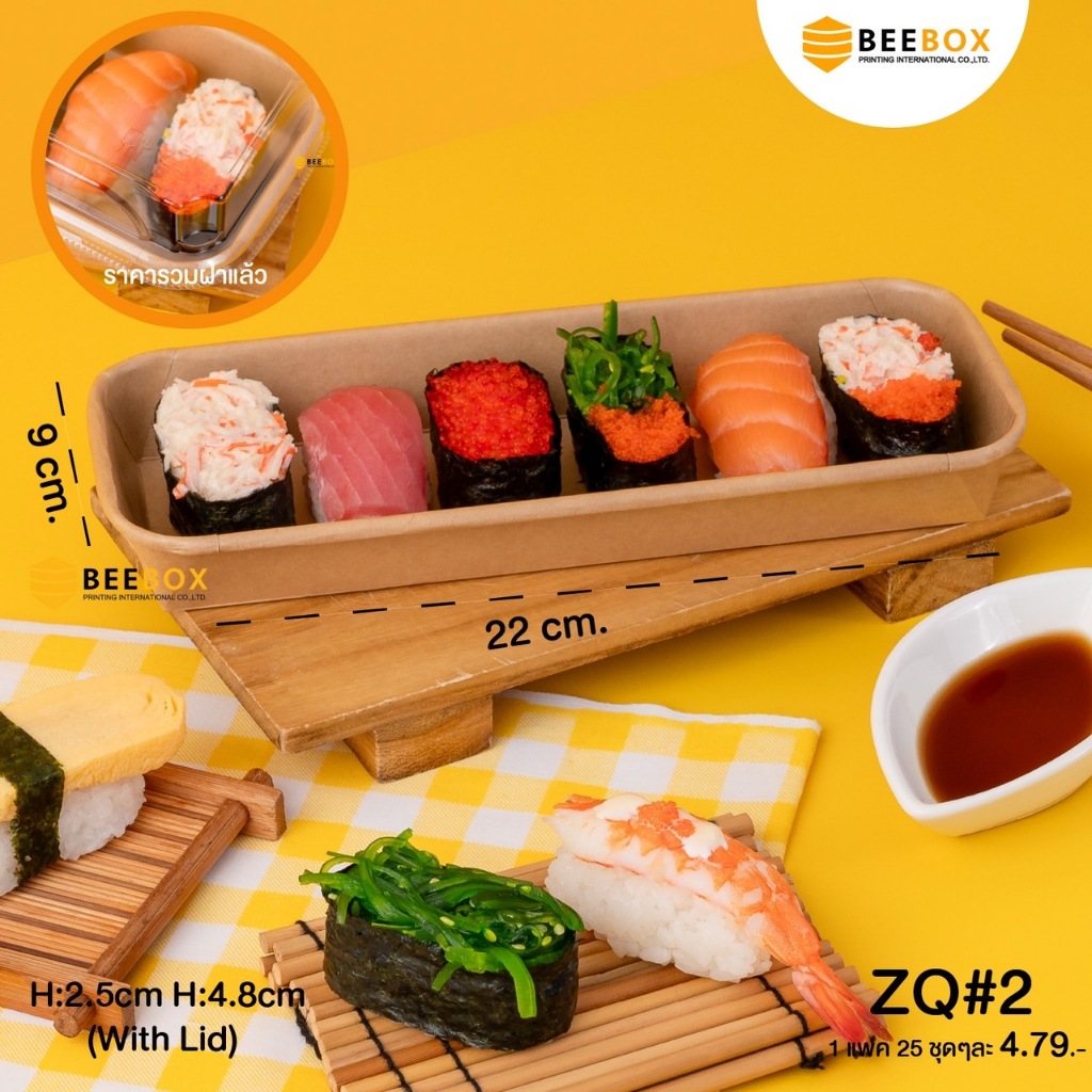 น้องถาดมุมมน ถาดเหลี่ยมมุมน มาพร้อมกับฝาพลาสติก (1แพ็ค:25ชิ้น) - รูปที่ 2