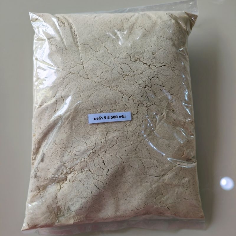 ผงถั่ว 5 สี  ถั่ว 5 สี ขนาด 1000 กรัม(ถั่วเขียว,ถั่วแดง,ถั่วขาว,ถั่วเหลือง,ถั่วดำ)