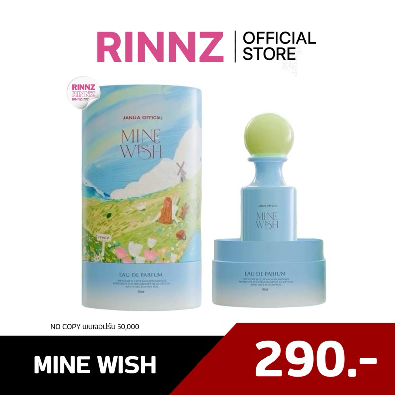 (ส่งฟรี) สั่งในไลฟ์ 190.- น้ำหอมแจนยัวร์ JANUA MINE WISH EDP 30 ml. แจนยัวร์ มายด์ วิช เพอร์ฟูม