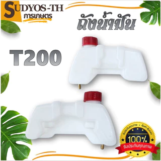 ถังน้ัำมัน เครื่องพ่นยา 3WF 070 168 RBC-411 260 328 NB-411 GX35 UT31 767ลูกลอย 767ผ้าบั้ม T200 TL43 คุณภาพดี ดี