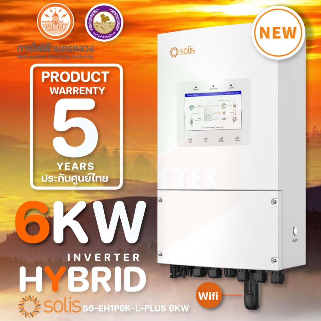 Solis Single Phase Hybrid inverter อินเวอร์เตอร์ 1เฟส รุ่น S6-EH1P6K-L-Plus 6KW