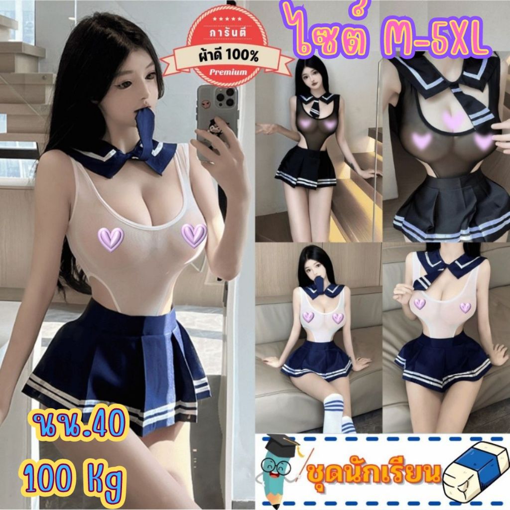 ชุดคอสเพลย์นักเรียน ชุดนอนสุดเซ็กซี่ เกรดดี มีไซต์ให้เลือก M-5XL 40-100kg เปิดอกพร้อมกระโปรงทรงพลีส P-324