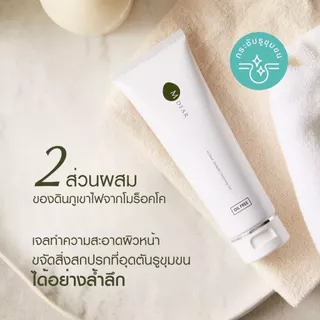 M-Dear Speedy Cleansing Gel 130 g. สปีดี้ คลีนซิ่ง เจล 130 กรัม