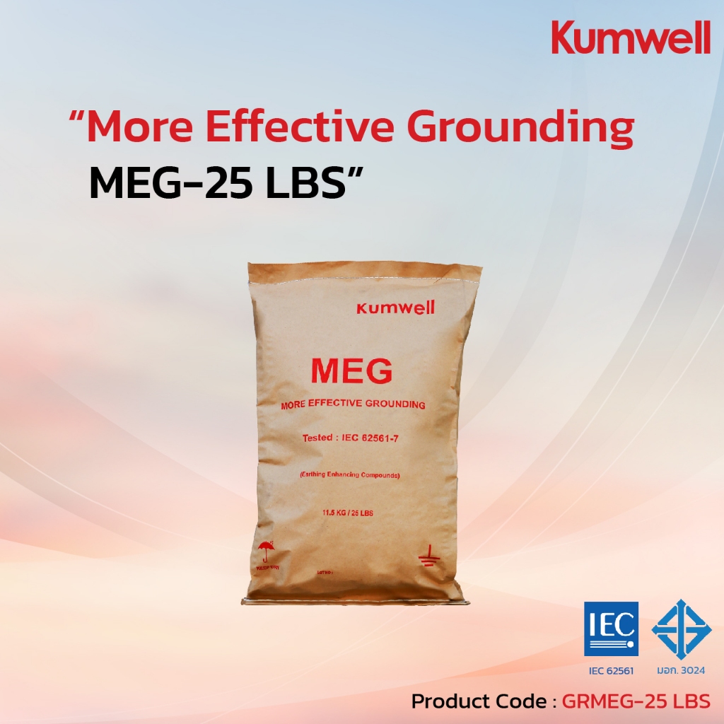 GRMEG-25 LBS : Kumwell More Effective Grounding 25 LBS