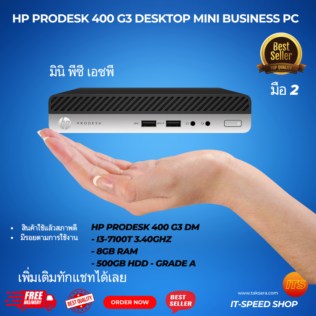 HP ProDesk 400 G3 DM - i3-7100T 3.40GHz - 8GB RAM - 500GB HDD - Grade A