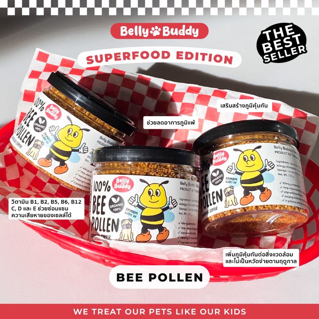 Belly Buddy เกสรผึ้งออแกนิก ขนาด100g สำหรับสัตว์เลี้ยง บำรุงขนและผิวหนัง สร้างภูมิคุ้มกัน