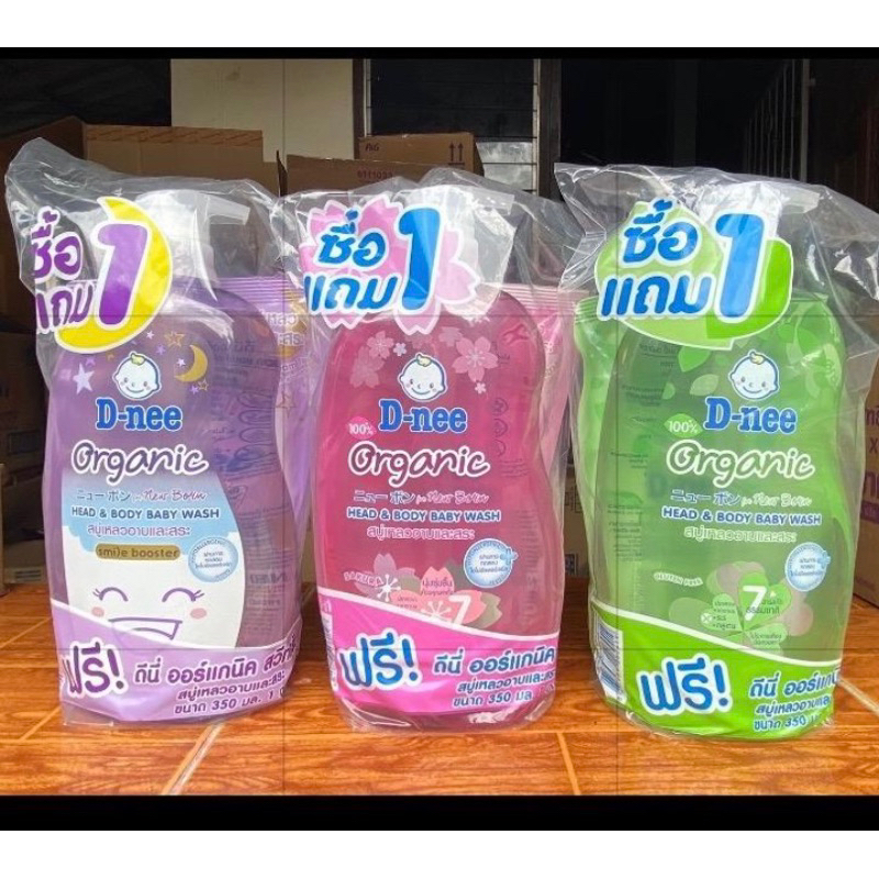 (1+1 ดีนีสบู่เหลวอาบและสระ ขนาด800มล.แถมฟรีขนาด350มล. 1ถุง