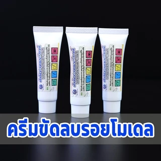 ครีมขัดลบรอยโมเดล ลบรอยขีดข่วน สีเลอะ คราบสกปรกฝังแน่น ใช้ซ่อมโมเดล ทำให้โมเดลสวยเหมือนเดิม