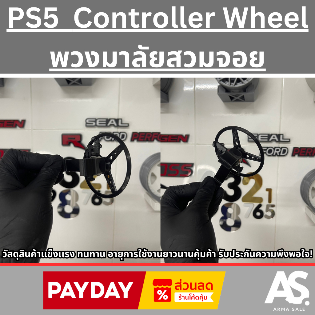 PS5 Controller Wheel พวงมาลัยสวมจอย ราคาสุดคุ้ม จับต้องได้ จัดส่งทั่วไทย รวดเร็วปลอดภัย