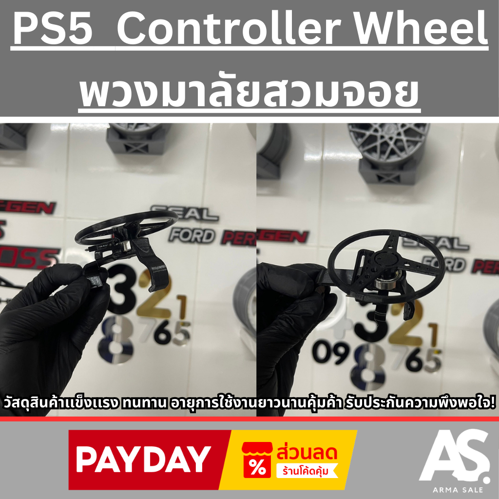 PS5 Controller Wheel พวงมาลัยสวมจอย ราคาสุดคุ้ม จับต้องได้ จัดส่งทั่วไทย รวดเร็วปลอดภัย
