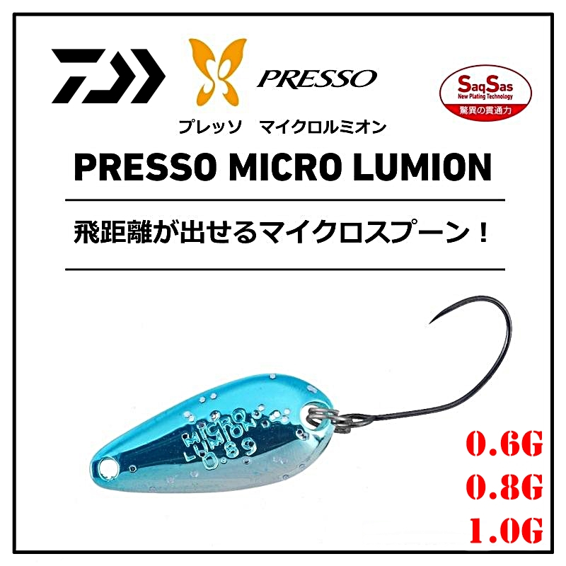 DAIWA PRESSO MICRO LUMION 0.6g 0.8g 1.0g   *** ไมโครสปูน ไดว่า กระสูบน้ำไหล กระสูบเขื่อน ของแทร่ DAI