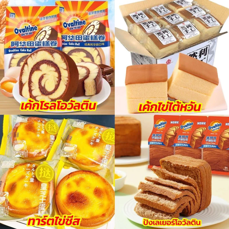 🍞เค้กไข่ใต้หวัน เนื้อเนียนละมุนนุ่ม หอมเนย อร่อย เค้กแฮนด์เมดอาหารเช้า 1ห่อ2ชิ้น/120g 手工蛋糕