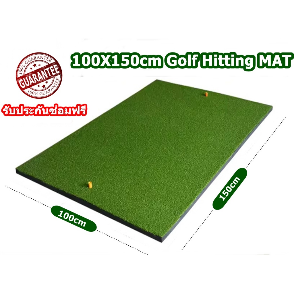 Postplaza พรมซ้อมไดร์ฟ พรมซ้อมกอล์ฟ ขนาด 100x150 ซม.GOLF HITTING  MAT ซ้อมกอล์ฟ  ที่บ้าน