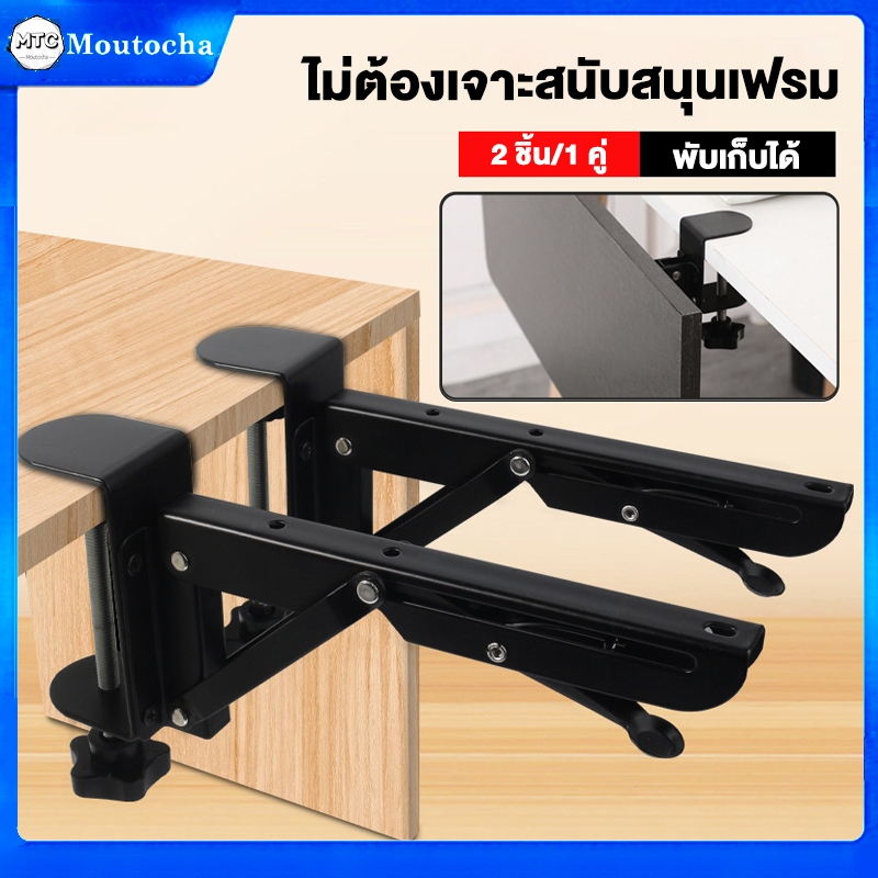 ที่วางคีย์บอร์ด วงเล็บพับ ถาดวางคีย์บอร์ดแบบหนีบ รุ่นปรับระยะความสูงได้ แผ่นขยายสำหรับยึดใต้โต๊ะ โดยไม่ต้องเจาะ
