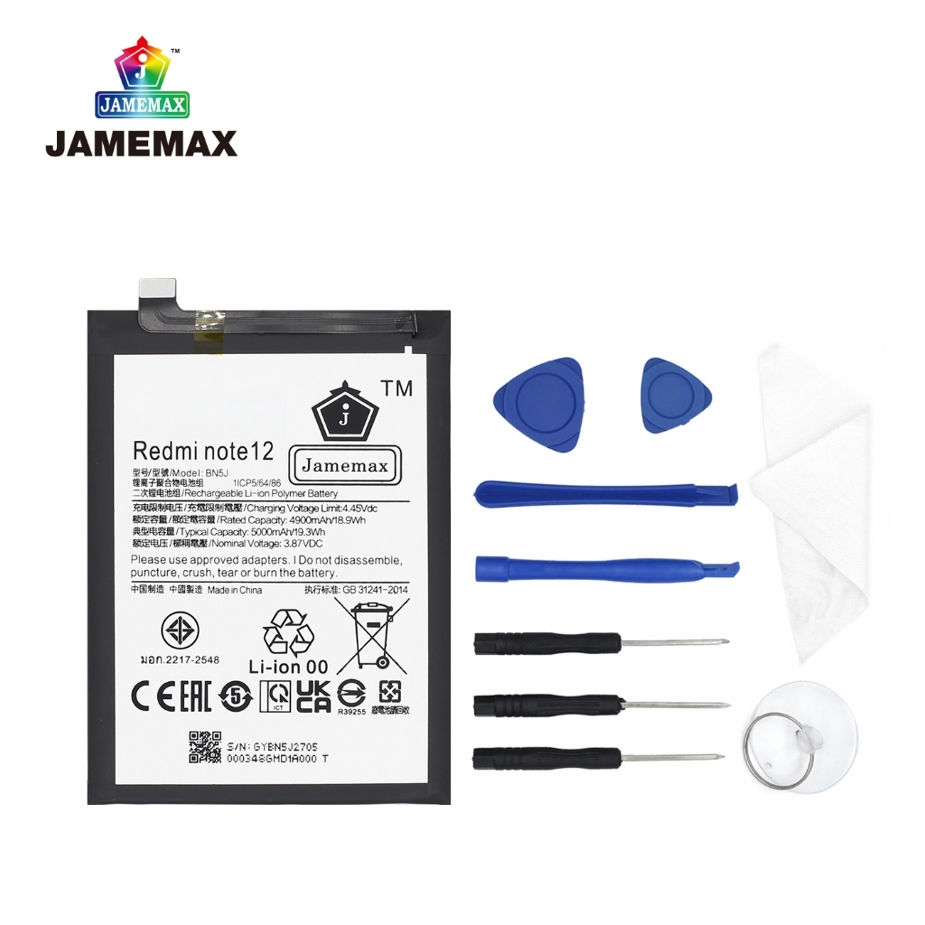 แบตเตอรี่ JAMEMAX รุ่น Xiaomi Redmi Note12 Model: BN5J ฟรีชุดไขควง รับประกันฟรี 1 ปี - รูปที่ 2