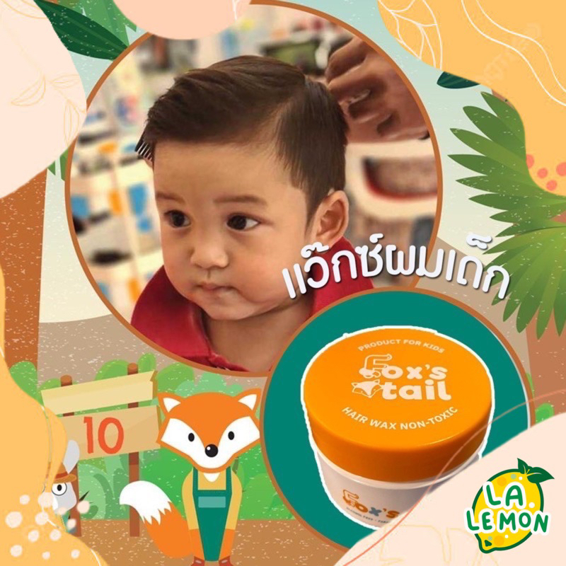 ? Fox’s tail : Baby hair Wax แว็กซ์จัดทรงผมสำหรับเด็ก 6m+