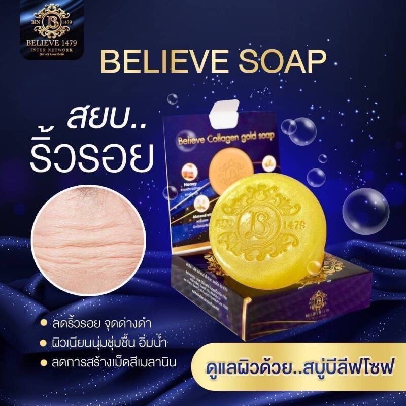 🧏🏻‍♀️ สบู่คอลลาเจนทองคำ Believe Soap 🧼🫧