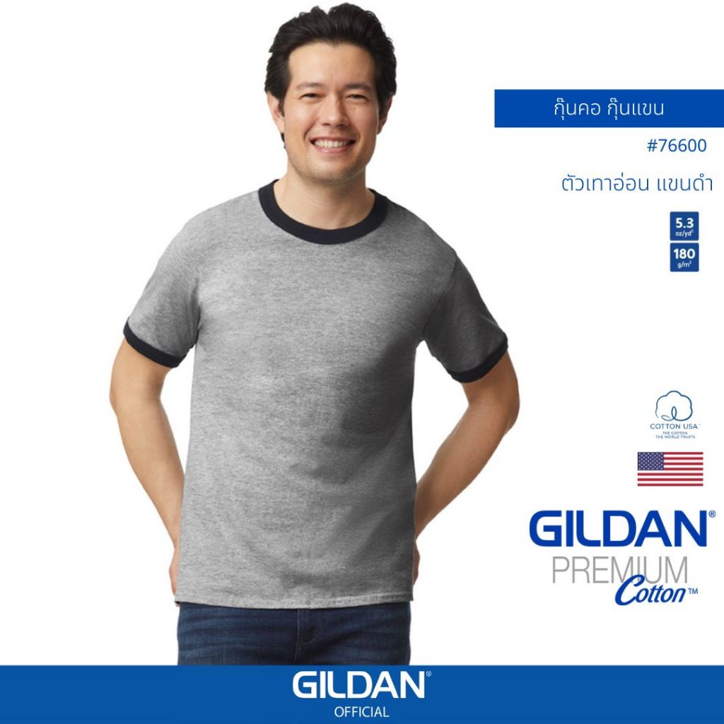 GILDAN® OFFICIAL เสื้อยืด GILDAN 76600 เสื้อกุ๊นคอ กุ๊นแขน Adult Ring Spun Ringer ตัวเทาอ่อน แขนดำ