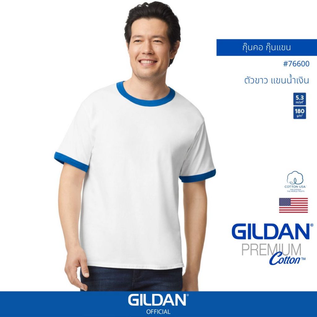GILDAN® OFFICIAL เสื้อยืด GILDAN 76600 เสื้อกุ๊นคอ กุ๊นแขน Adult Ring Spun Ringer ตัวขาว แขนน้ำเงิน ของแท้ 100%