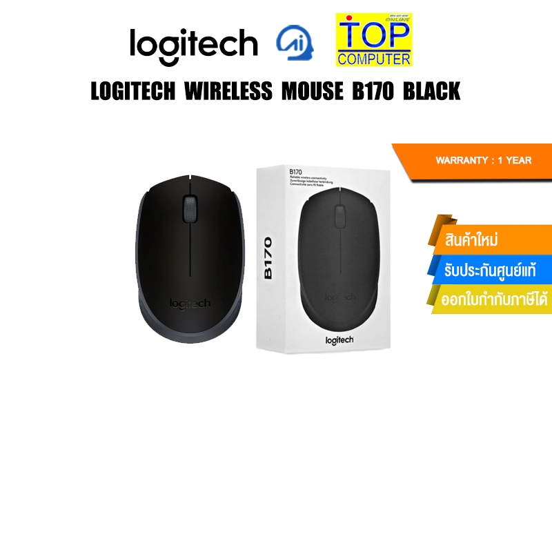 LOGITECH WIRELESS MOUSE B170 BLACK/ประกัน 1year