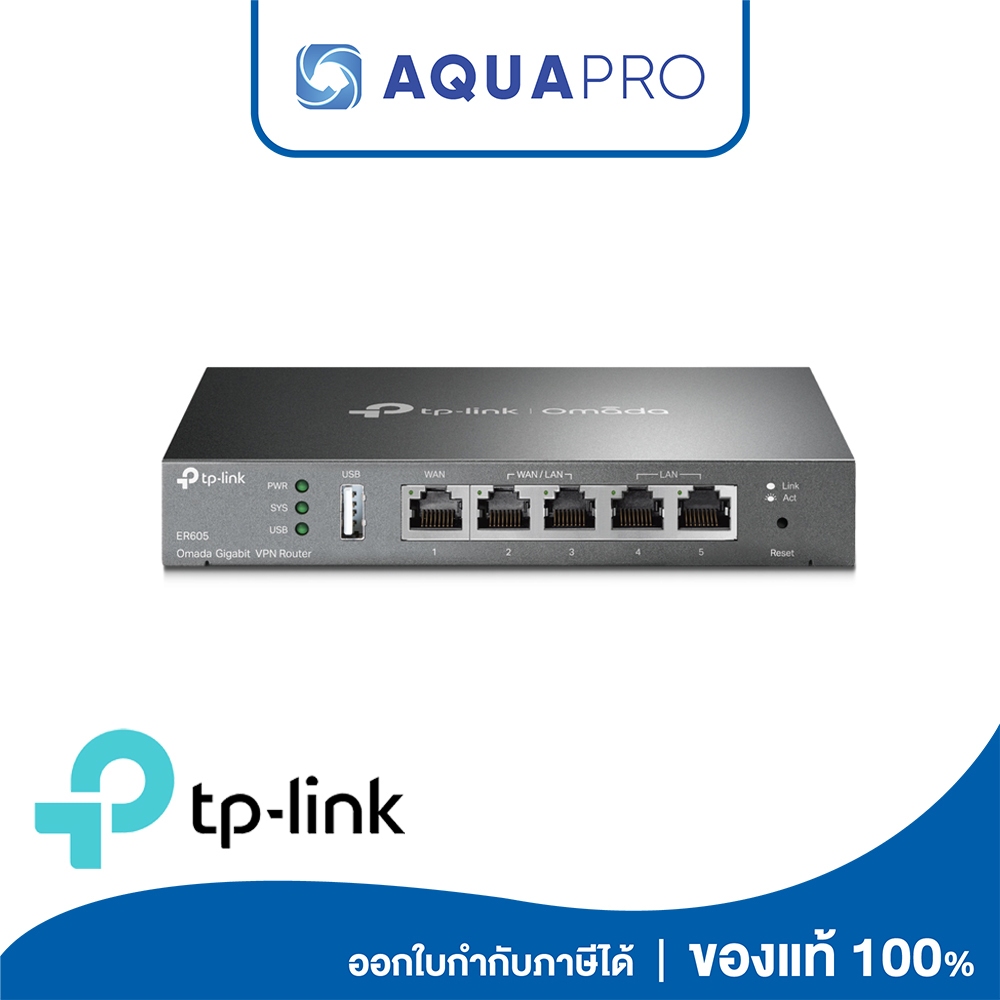 TP-LINK ER605 | Omada Gigabit VPN Router ประกันศูนย์ไทย