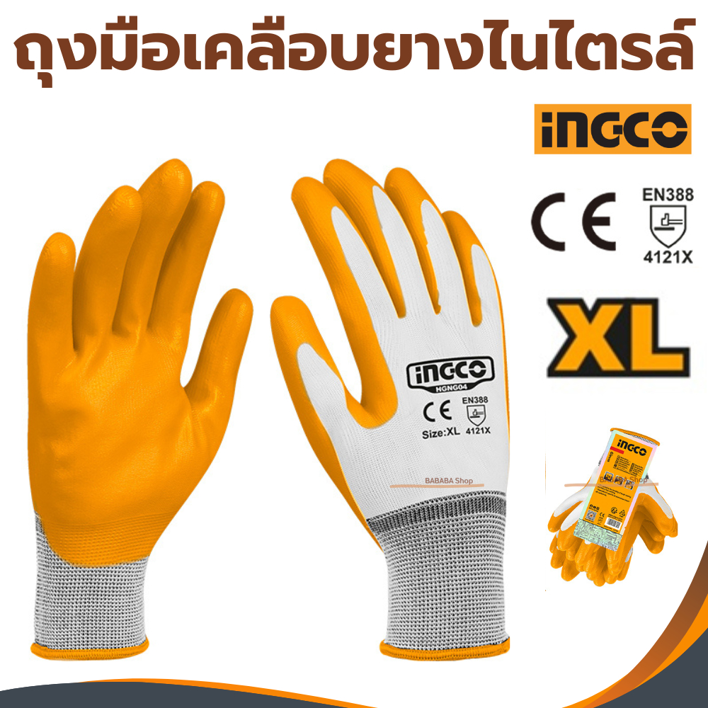 ถุงมือเคลือบยางไนไตร INGCO HGNG04 ถุงมือยาง สำหรับงานที่ต้องสัมผัสน้ำมัน สารเคมี ป้องกันการลื่น เคลือบยางไนไตรล์