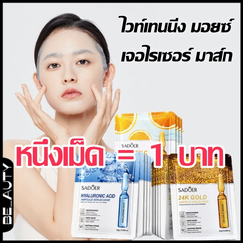 วิตามินซีมาสก์ลดริ้วรอยความหมองคล้ำความชุ่มชื้นและดูแลผิวอย่างล้ำลึก