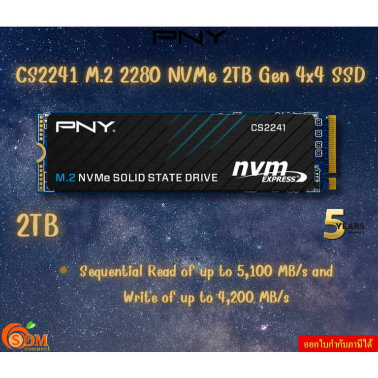 PNY SSD CS2241 2TB M.2 NVMe 4x4 5000MB / 4200MB 320TBW- M280CS2241-2TB-CL รับประกันสินค้า5ปี