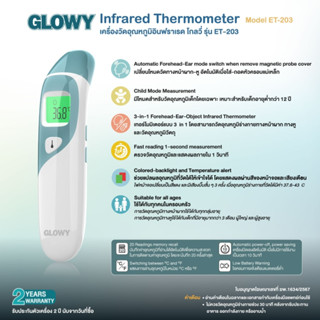 GLOWY (ET-203)เครื่องวัดอุณหภูมิแบบอินฟาเรดวัดวัดพลังงานอินฟ…