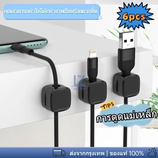 คลิปแม่เหล็กจัดเก็บสายชาร์จโทรศัพท์มือถือ มีกาวในตัว สําหรับ…