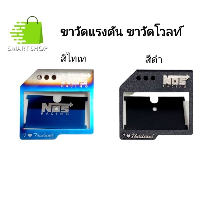 ขาวัดแรงดัน ขาวัดโวลท์ มี 2สี สีดำ และ สีไทเท ส่งจากไทย