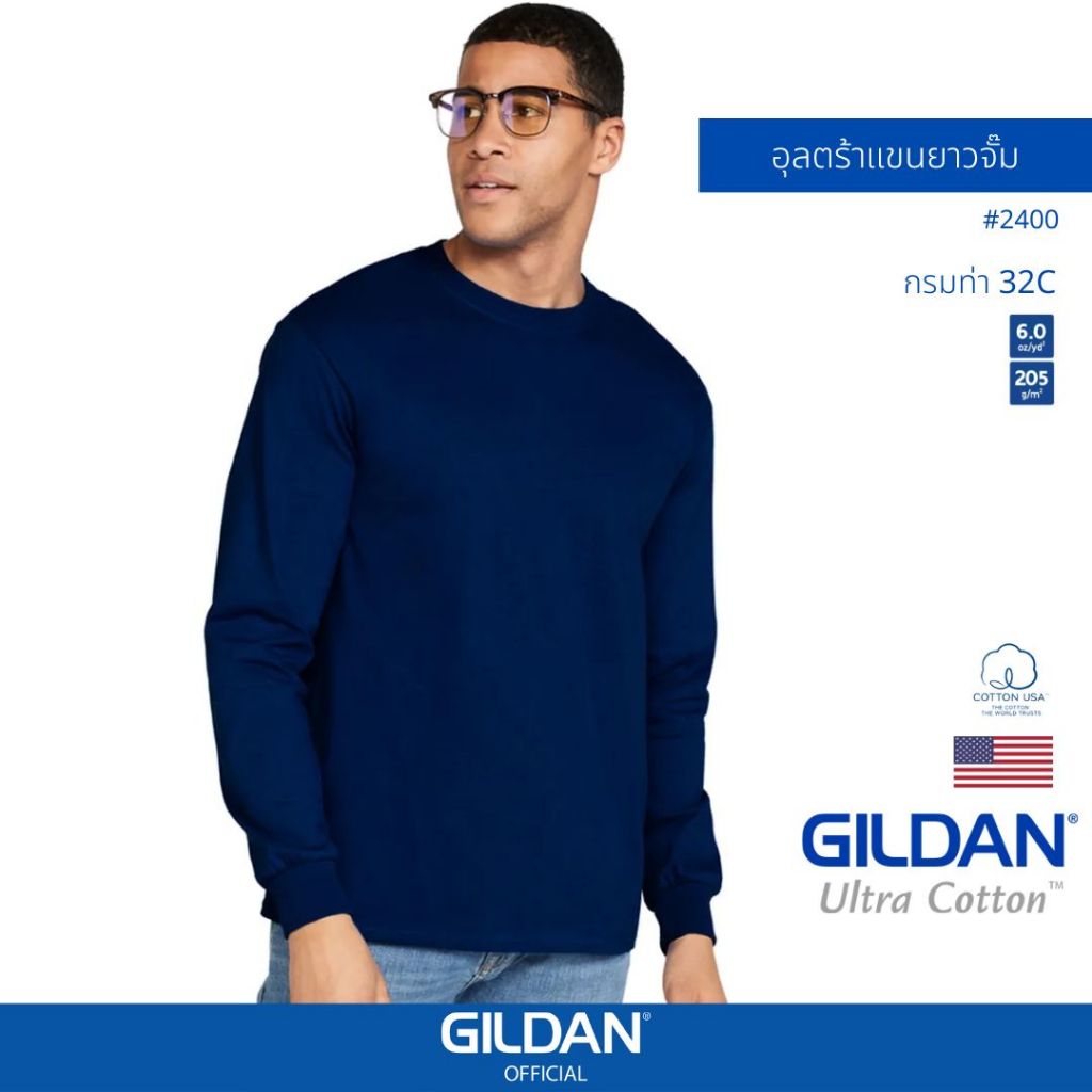 GILDAN® OFFICIAL เสื้อยืด GILDAN 2400 คอกลม อุลตร้า แขนยาวจั๊มพ์ Ultra Cotton Long Sleeve สีกรมท่า 32C ของแท้ 100%