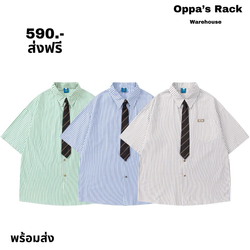 เสื้อเชิ้ตแขนสั้นลายทาง (น้ำตาล/ฟ้า/เขียว) แถมฟรีเนคไท