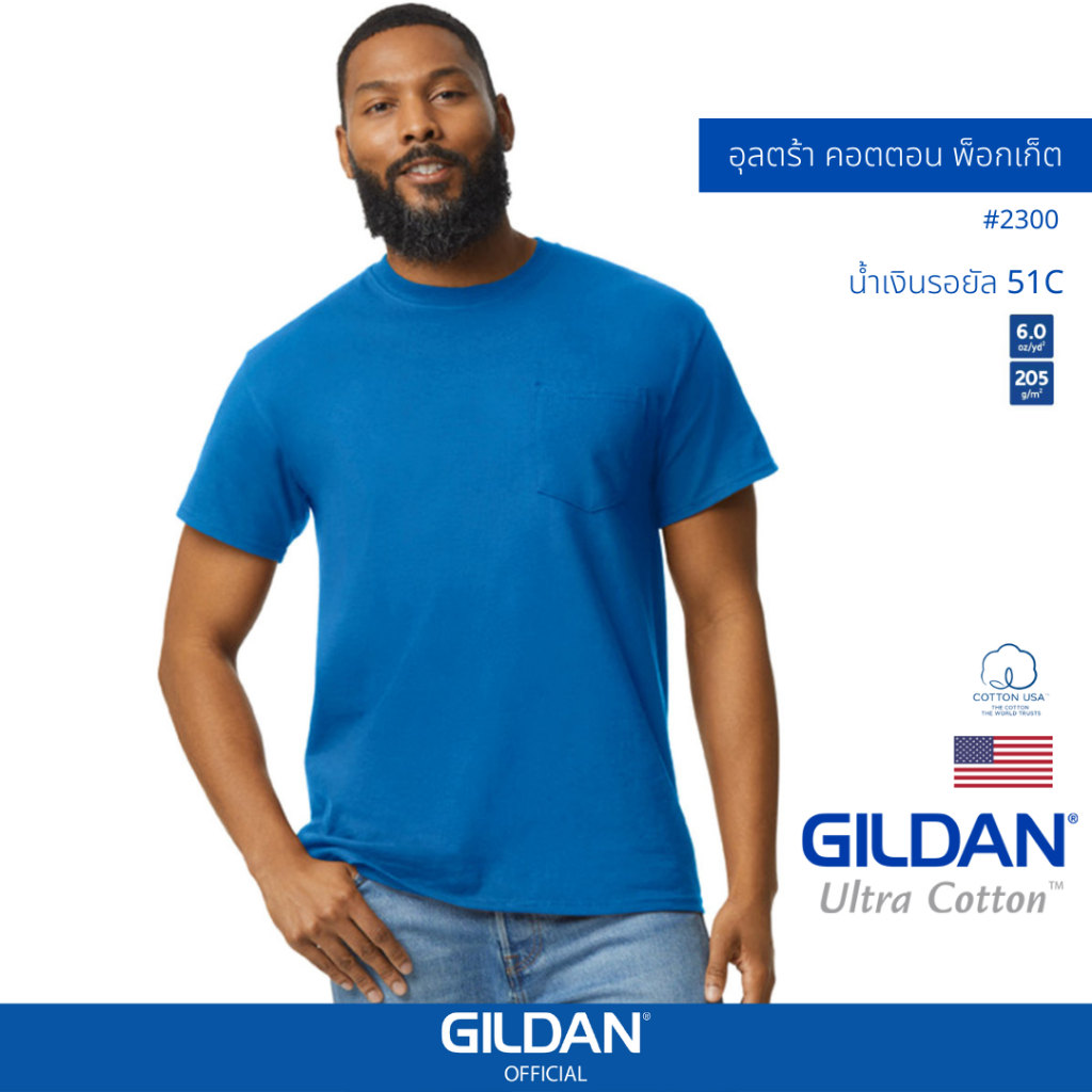 GILDAN® OFFICIAL เสื้อยืด GILDAN 2300 อุลตร้า พ็อกเก็ต  Ultra Cotton Pocket สีน้ำเงินรอยัล 51C