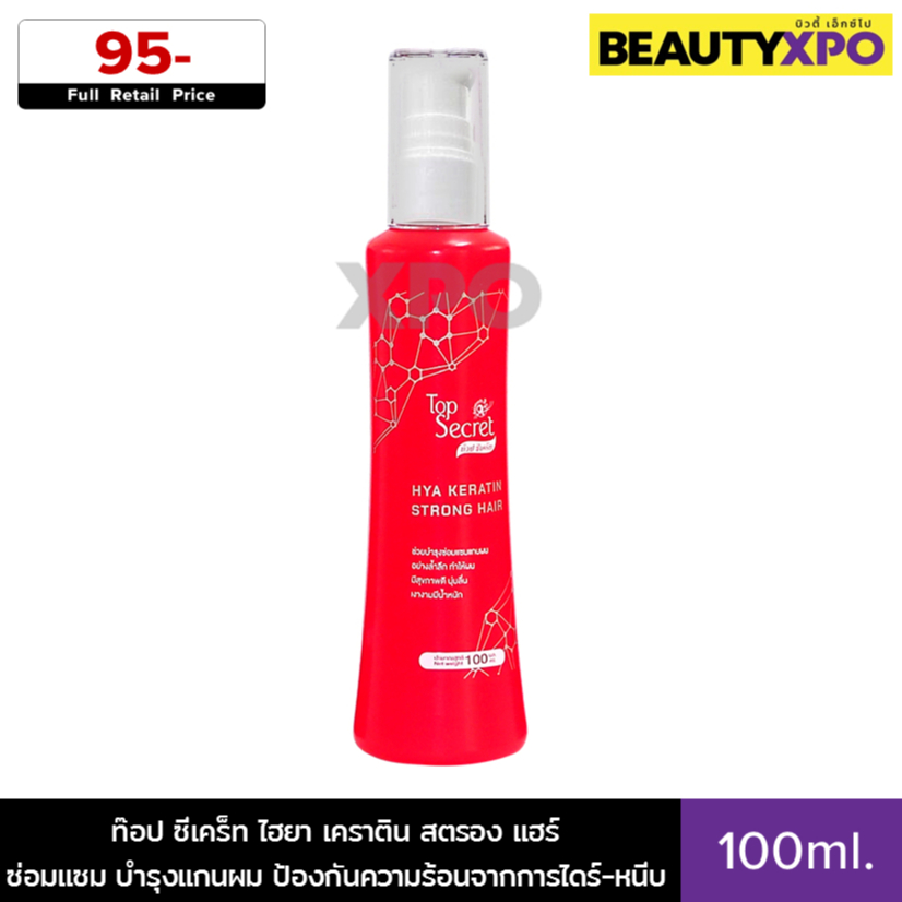 Top Secret Hya Keratin Strong Hair 100ml. ท๊อป ซีเคร็ท ไฮยา เคราติน สตรอง แฮร์ ซ่อมแซม บำรุงแกนผม+ป้