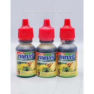 ทาทาริ จิ๊บ ยายืด ขนาด 15ml. ยายืดช่อดอก ยืดรวงข้าว ยืดต้นกล้าพืช