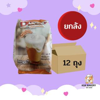 [ยกลัง] ดรีมมี่ ผงครีมชีส ขนาด 400 กรัม (1ลังx12ถุง)