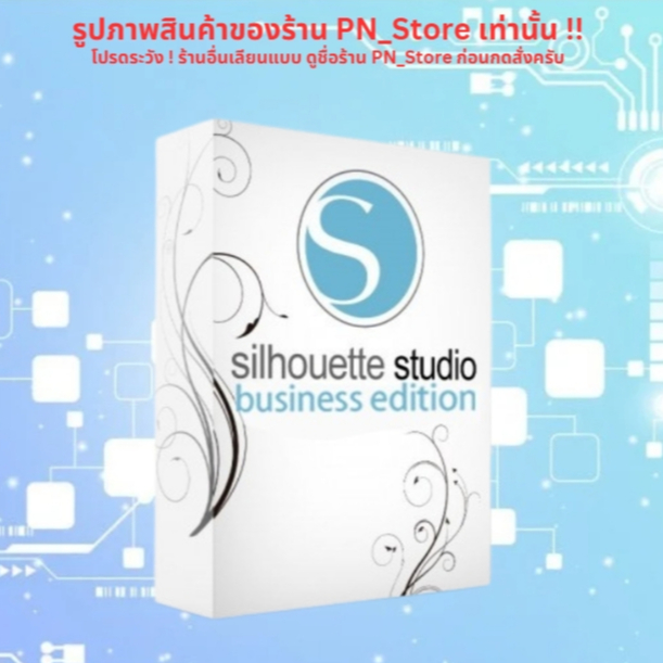 Silhouette Studio Business Edition 2024 v4.5 | For Windows x64 | Full Working