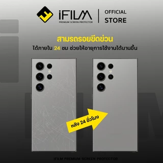 🔥 iFilm TPU ฟิล์มหลัง ไฮโดรเจล ด้าน For Samsung S26Ultra S26Plus S26 S25Ultra S25 S24Ultra S23 ZFold 8 7 Film Hydrogel