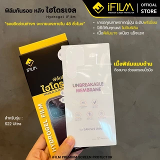 🔥 iFilm TPU ฟิล์มหลัง ไฮโดรเจล ด้าน For Samsung S26Ultra S26Plus S26 S25Ultra S25 S24Ultra S23 ZFold 8 7 Film Hydrogel