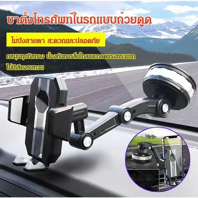 ที่วางโทรศัพท์ในรถ หมุนได้ 360 องศา ปรับได้3ระดับ ติดได้ทั้งหน้าคอนโซลและกระจกรถ ที่วางโทรศัพท์ในรถยนต์