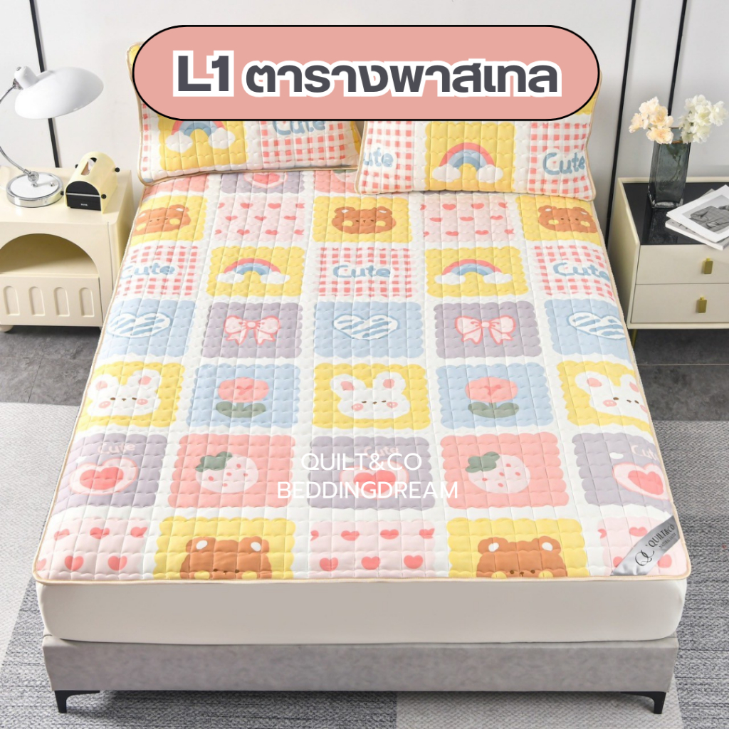 ผ้าปูที่นอนไหมน้ำแข็งแบรนด์ QUILT&CO BEDDINGDREAM งานคุณภาพพรีเมียม เนื้อผ้านุ่ม นิ่มมาก รูปที่ 8